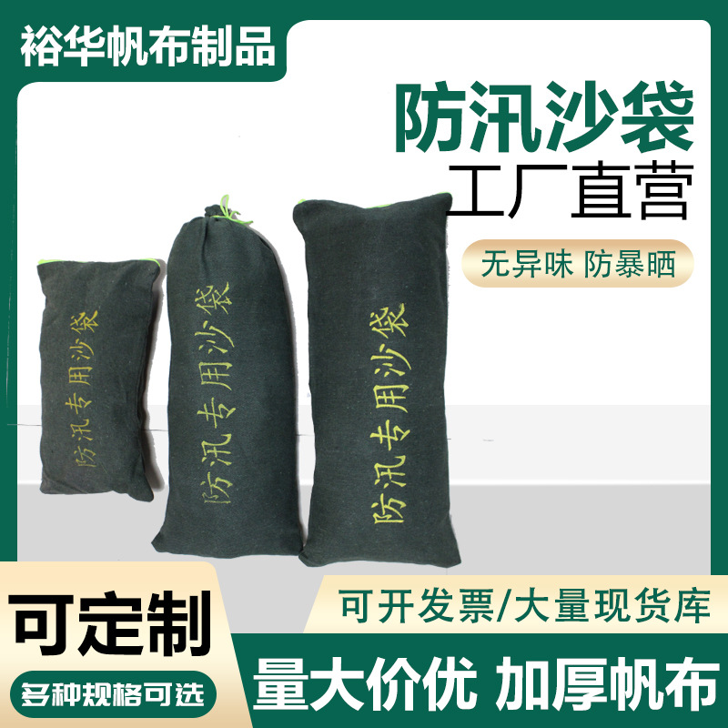 防汛沙袋商场地下步行街堵水沙袋小区物业消防堵水用工业防汛沙袋