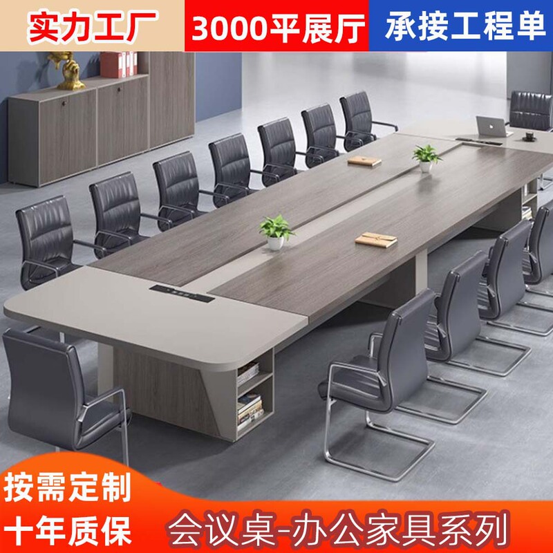 Office Desk Large Conference Table Simple Modern Long Table Board Meeting Room Table Training Table Negotiation Table and Chair Combination