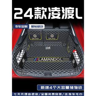 2024 Volkswagen Lingdu Special Trunk Mat Fully Enclosed Lingdu Tail Mat Decorative Car Supplies 23 New *