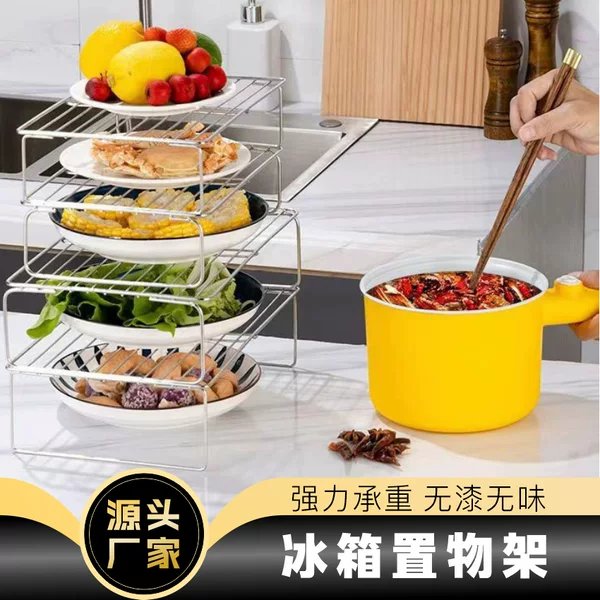 Refrigerator Storage Rack Stainless Steel Layered Storage Partition Dishes Rack Dishes Partition Heightening Rack Storage Rack