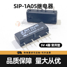 干簧管继电器SIP-1A03 SIP-1A05 SIP-1A12 SIP-1B05 1B12常开常闭