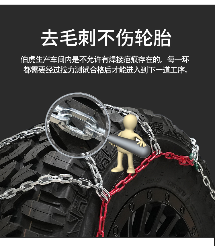 Bohu manufacturer HYR off-road vehicle series automatic anti-skid chain alloy steel ice-breaking snow wear-resistant anti-skid chain