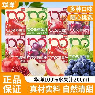 �A��100%��֭200ml�O��֭�������ʯ��֭���ζ�Ʒ�������l