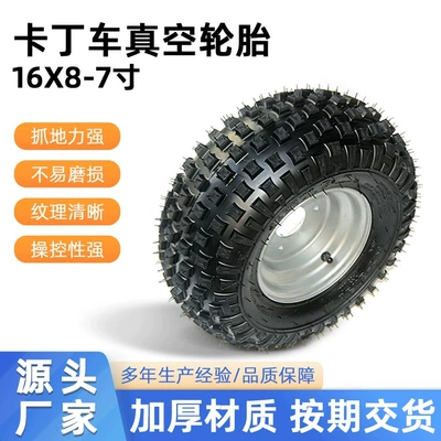Atv Accessories 16* 8-7inch Go-Kart Vacuum Tire 16X8-7 Square Off-Road Tire 3-Hole Iron Wheel Hub
