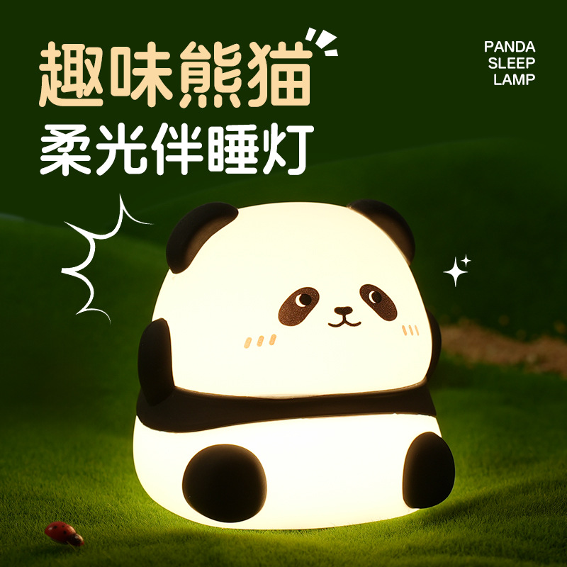 panda花花熊猫小夜灯白噪音胖达硅胶拍拍灯喂奶卧室睡眠七彩变色