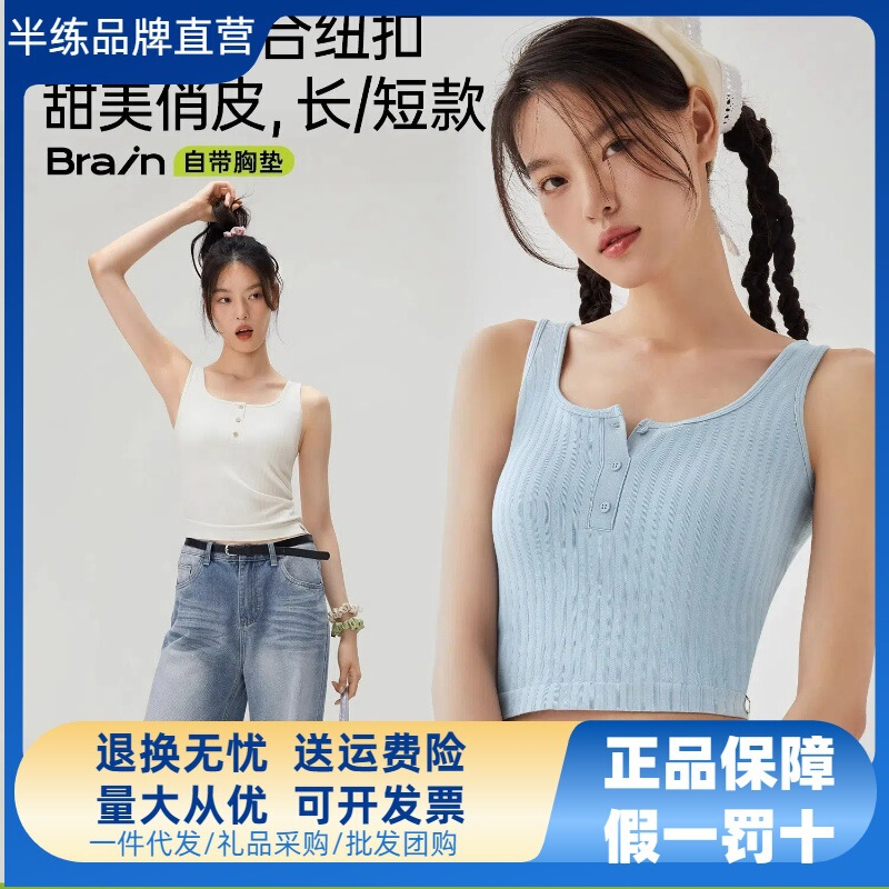 Half-training button strap chest pad white vest women's bra one-piece inner wear-free underwear long hip bottoming top
