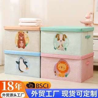 卡通动物衣服收纳箱收纳盒玩具置物整理箱可折叠柜子卧室收纳储物