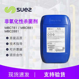 反渗透膜杀菌剂MBC881 非氧化性杀菌剂MBC881 mbc881可抑菌杀菌剂