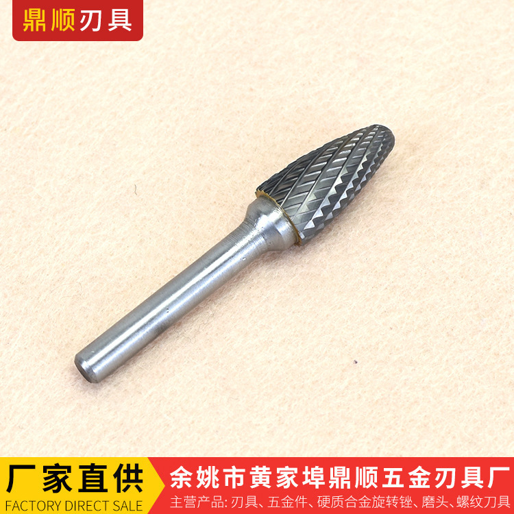 宁波厂家直供硬质合金旋转锉 欢迎来电咨询 打磨去毛刺挫头