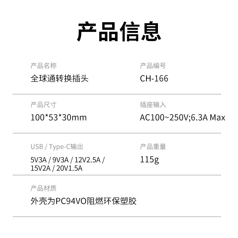 Portable conversion plug PD fast charge Type-C high probability universal converter global traffic conversion plug