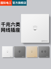 86�Ͱ��bǧ�׾W�j����CAT6������Ϣ�����W������6���X����