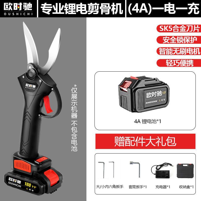 배터리 1개, 충전 1개 [4A] 배터리 절약형 뼈가위