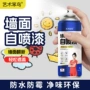 修复修补墙面翻新墙漆