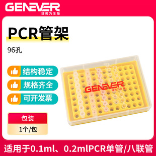 ���Z����ܼ�0.1ml 0.2mlPCR�ιܺ��x�Ĺܺ�96��PCR�ܼ�