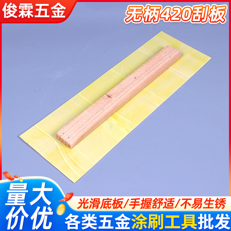 无柄塑料抹子大板单手柄批墙刮腻子抹子抹灰工具大号抹泥板批发