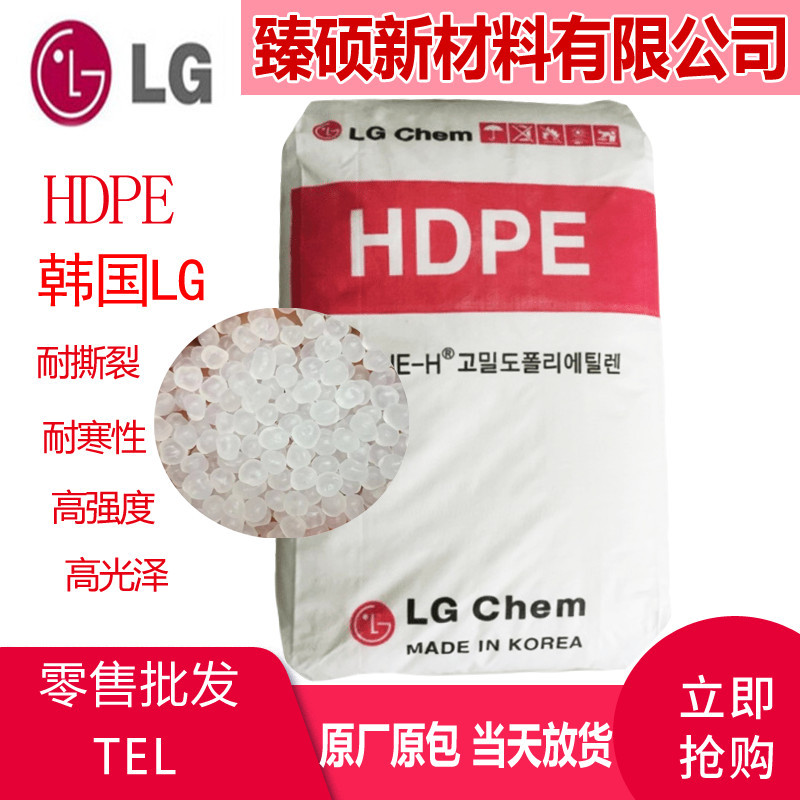 HDPE 高刚度注塑韩国LG ME9180家用产品高冲击箱子高溶脂通用塑料