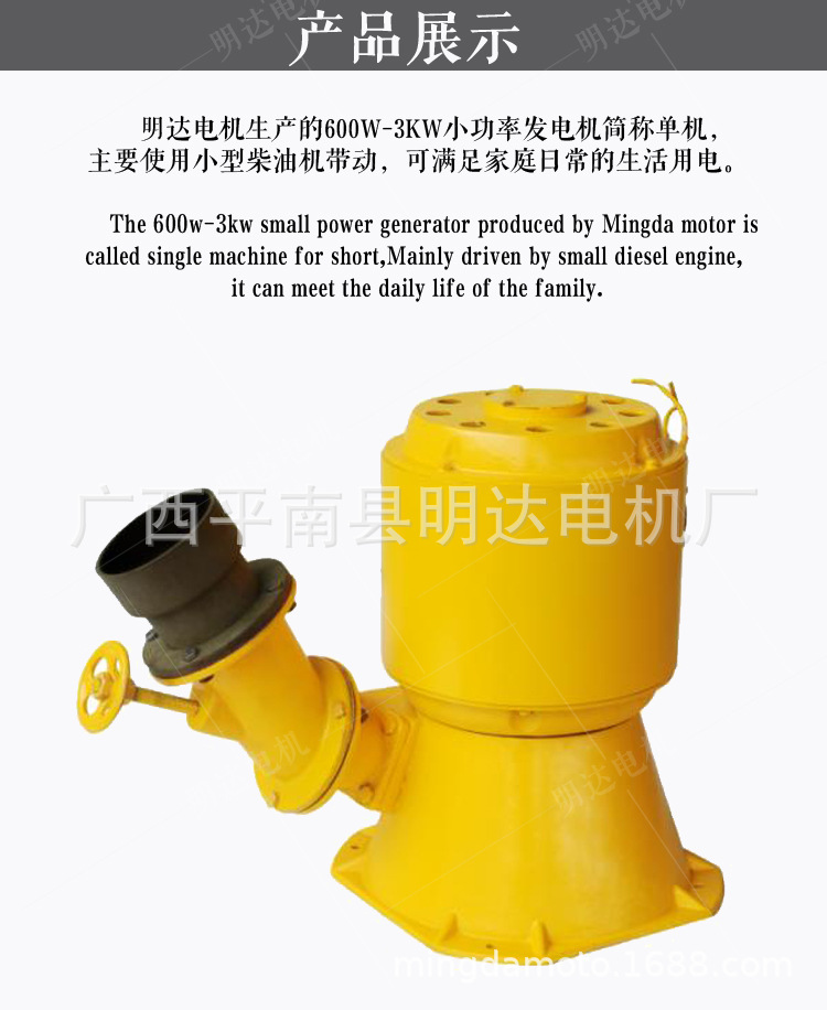 2KW斜击式水力发电机_02