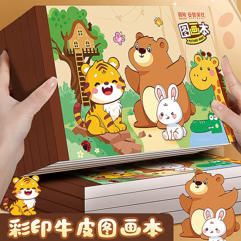 儿童加厚包背图画本幼儿园卡通涂鸦本小学生速写素描a4空白美术本