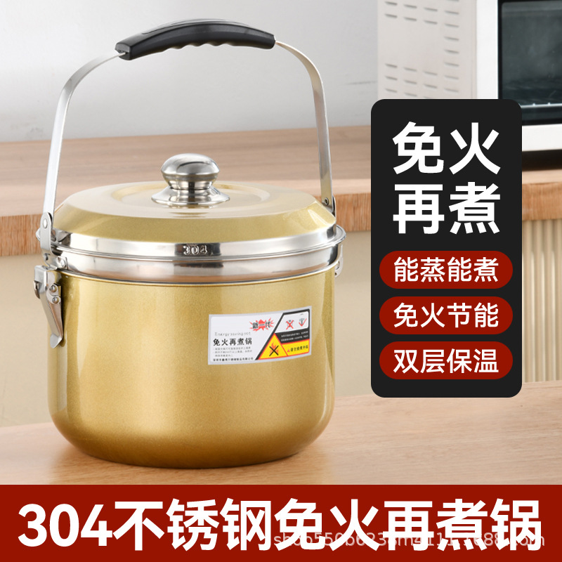 304加厚不锈钢 免火再煮锅无火续煮锅闷烧锅节能锅炖锅蒸汤锅煮粥