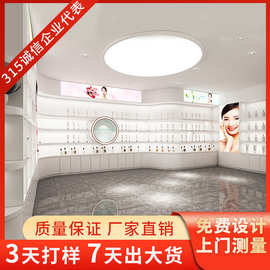 化妆品展示柜展厅定制烤漆美容院产品样品高端整店弧形异形陈列柜