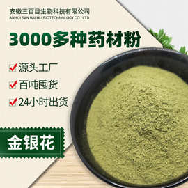 药食同源金银花原料 河南封丘忍冬金银藤银藤茶罐装散装批发采购