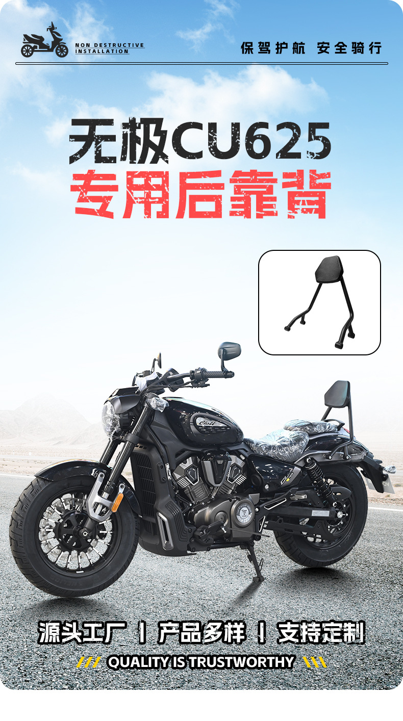 Suitable for Wuji Cu625 Rear Backrest, Retro Reinforced Adjustable Passenger Lumbar Support Seat Cushion, Tail Wing Modification Parts