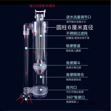 鱼马桶粪便分离器鱼便分离前置过滤清便外置鱼缸过滤桶沉淀仓