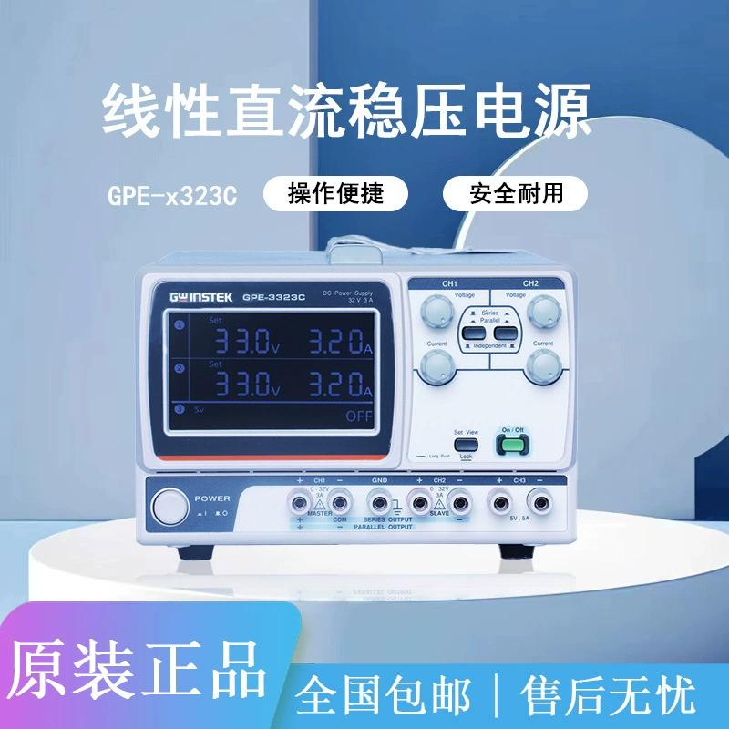 Guwei GPE-2323C многоканальный трехканальный линейный регуляторный источник питания постоянного тока GPE-3323C