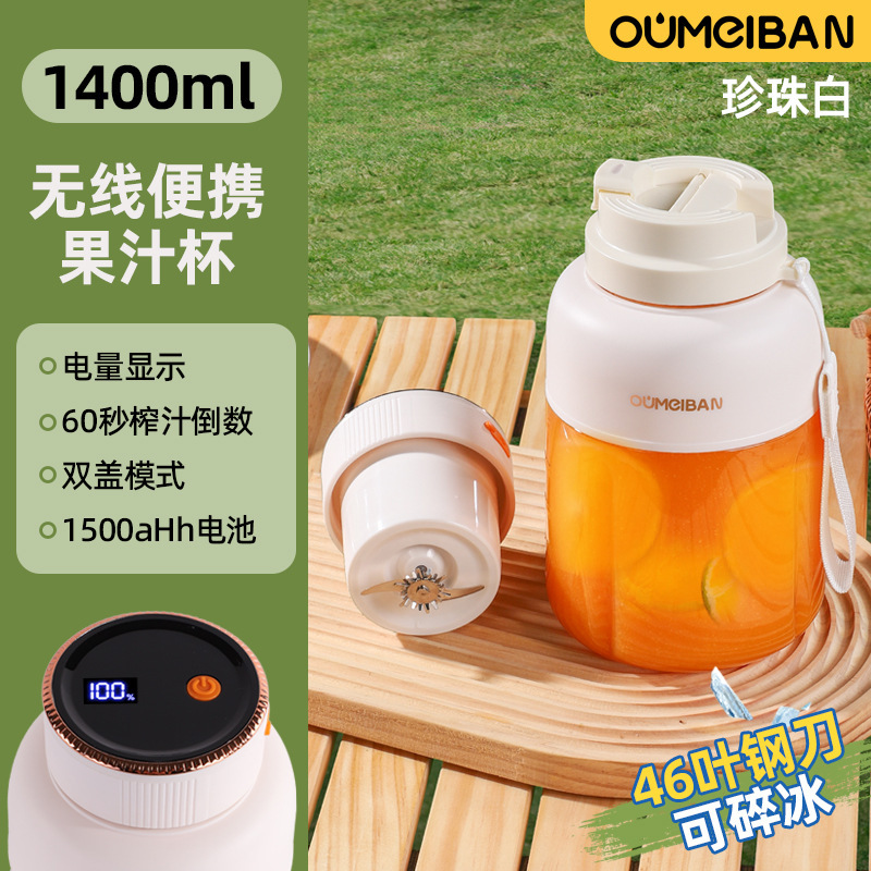 White thickened model [single cup and double lid] 38-leaf stainless steel blade 1400ml digital display
