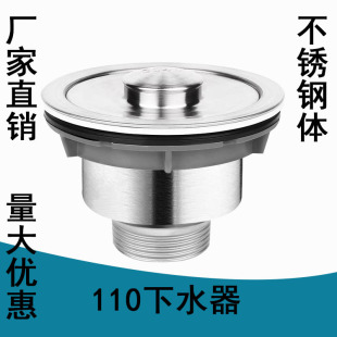 Kitchen dish basin drainer single tank 110 stainless steel drainer sink laundry pool drainer basket