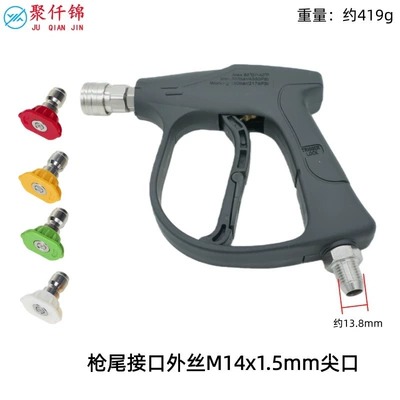 Stainless Steel Quick-Connect 1/4 Union — High pressure car wash water gun - no-5-quick-connect-short-gun-stainless-steel-model-outer-wire-m14mm-tip-4-color-nozzle