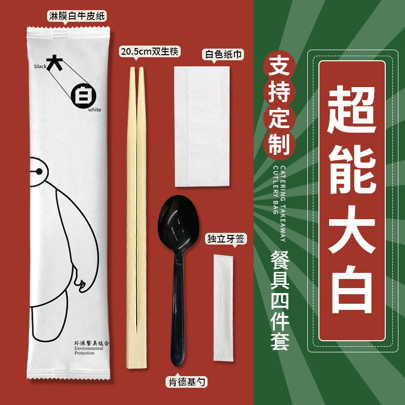 一次性筷子三件套商用筷套四合一餐具包logo外卖食品级家用牛皮纸|undefined