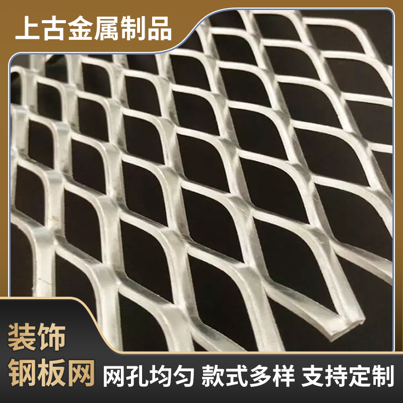 广东可批发金属装饰铝板拉伸网酒店铝拉网天花吊顶幕墙装饰钢板网