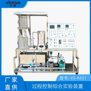 可定制/过程控制综合实验装置