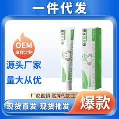 一件代发抖音草本鼻舒膏 成人鼻干鼻塞通气乳膏 鼻腔不适舒缓膏
