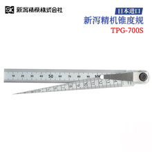 议价全新日本原装进口SK新泻精机锥度规TPG-700S