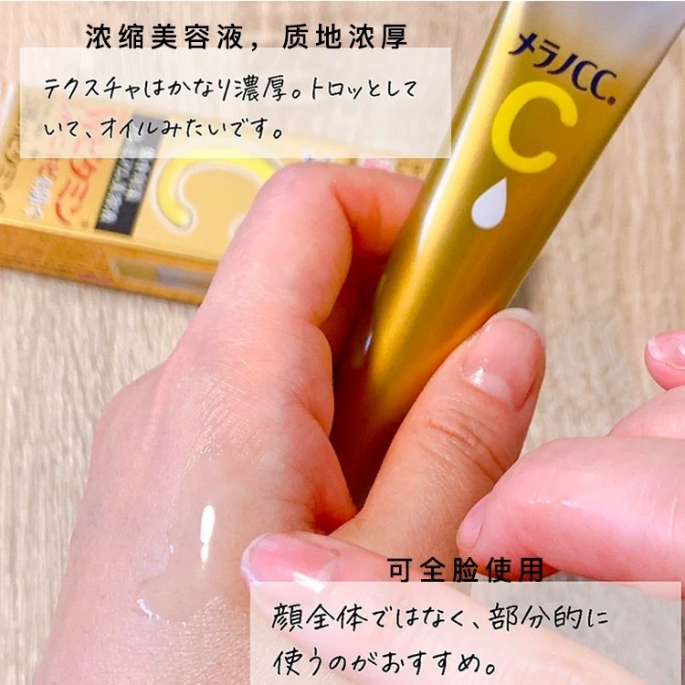 日本製 ロート製薬 cc ホワイトニング、ニキビ、シミ VC 美容液 フェイシャル ブライトニング エッセンス アップグレード版 2.0|undefined