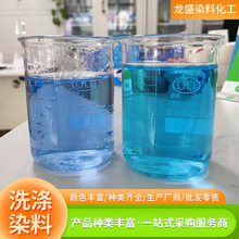 日化洗涤染料防冻液玻璃水蓝色色素水溶性亮蓝色粉水性洗涤染料