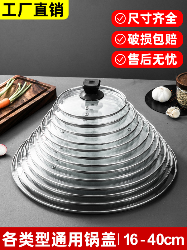 16-28/30/32cm Pot Lid Stainless Steel Glass Pot Lid Cap High Temperature Resistant Wok Soup Pot Steamer Household 16-28/30/32cm Pot Lid Stainless Steel Glass Pot Lid Cap High Temperature Resistant Wok Soup Pot Steamer Household