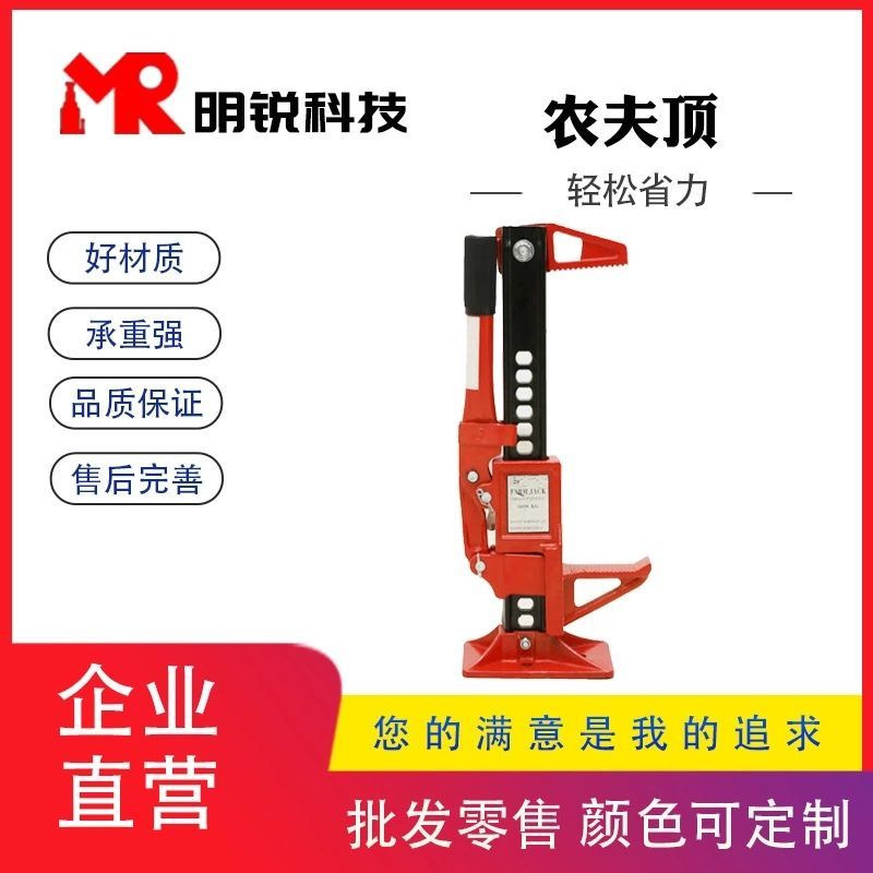 猴爬杆越野汽车立式高位千斤顶车载农夫顶陷车应急救援千斤顶重型