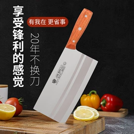 家用菜刀;砍骨刀;不锈钢厨用刀