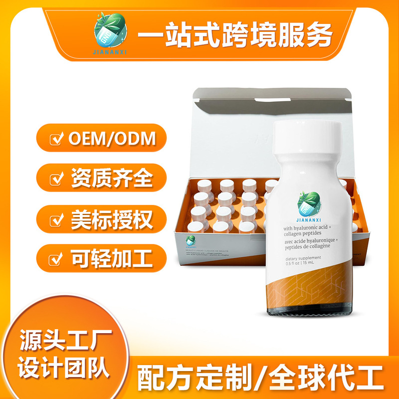 Cross-Border Export Hot Selling Collagen Peptides Sodium Hyaluronate Collagen Peptide Processing Customization