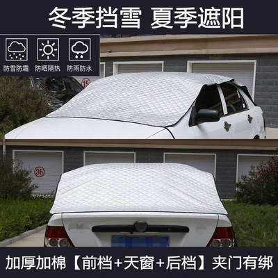 Anti-Freeze, Summer Sunshade, Sun Protection – Car snow shield - car-front-and-rear-conjoined