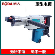 博大H38E工业级重型电锤大功率专业承重墙壁混凝土钻孔机电动工具