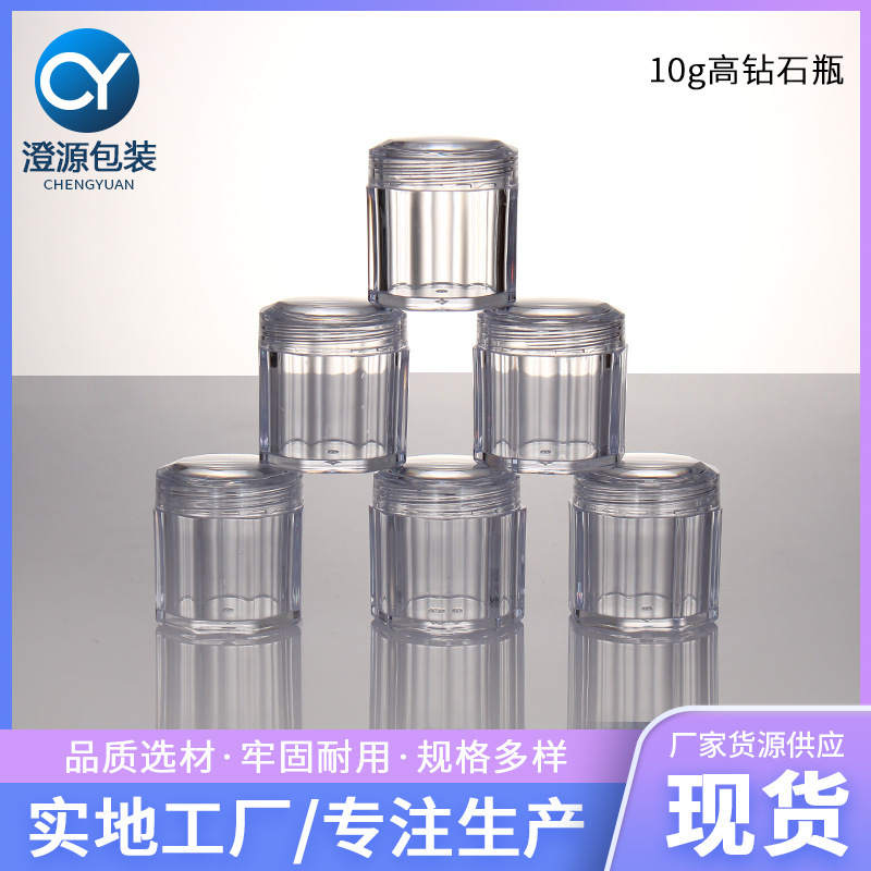 10g High-End Diamond Bottle Diamond Face Cream Container, Nail Art Accessories Glitter Powder Bottle, Cosmetic Sample Packaging Box and Bottle
