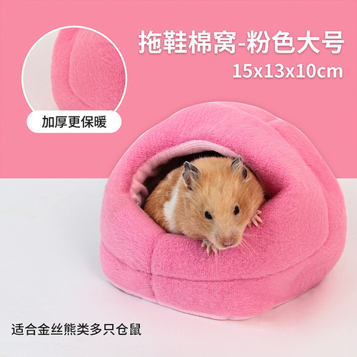 Hamster cage heating cotton nest flower branch mouse golden bear sleeping house hiding house anti-bite sleeping room winter supplies