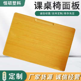 单人双人课桌面配件注塑包边封边桌面板学习桌书桌课桌面板家具