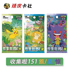 PTCG151�ռ��������@ARƤ���������Ϻ���ȫ�¼��Qʽ��Ƭ