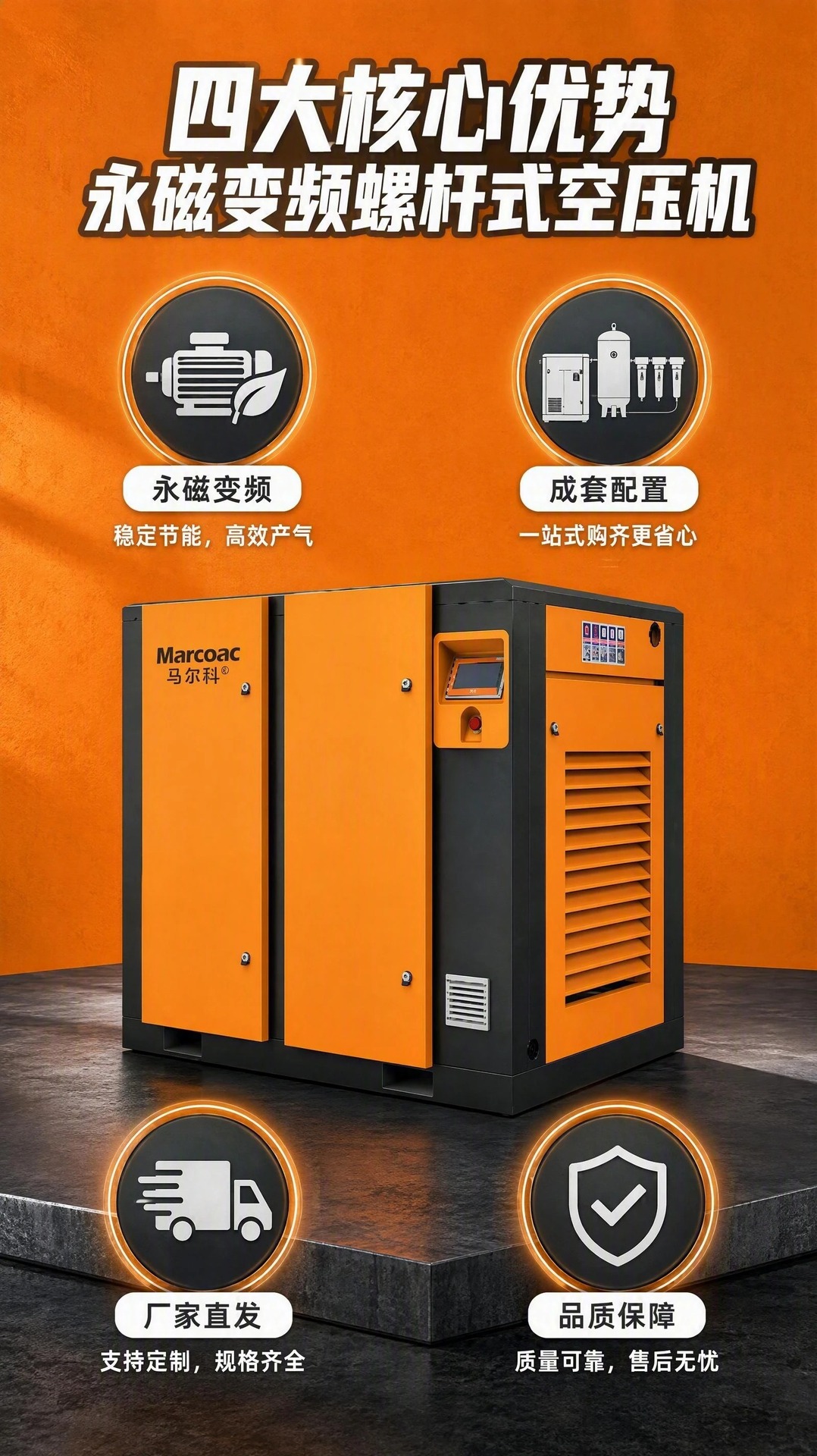 Industrial-grade air compressor Marco single-stage permanent magnet variable frequency compression screw type 7.5/11/15/22kw direct from the manufacturer
