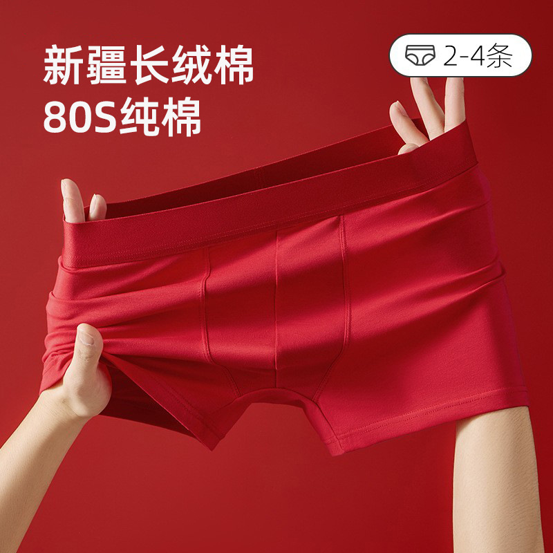 2-4 Pairs of 80S Red Cotton Boxer Briefs for Men, Suitable for the Year of Birth, 10A Antibacterial Men's Boxer Shorts